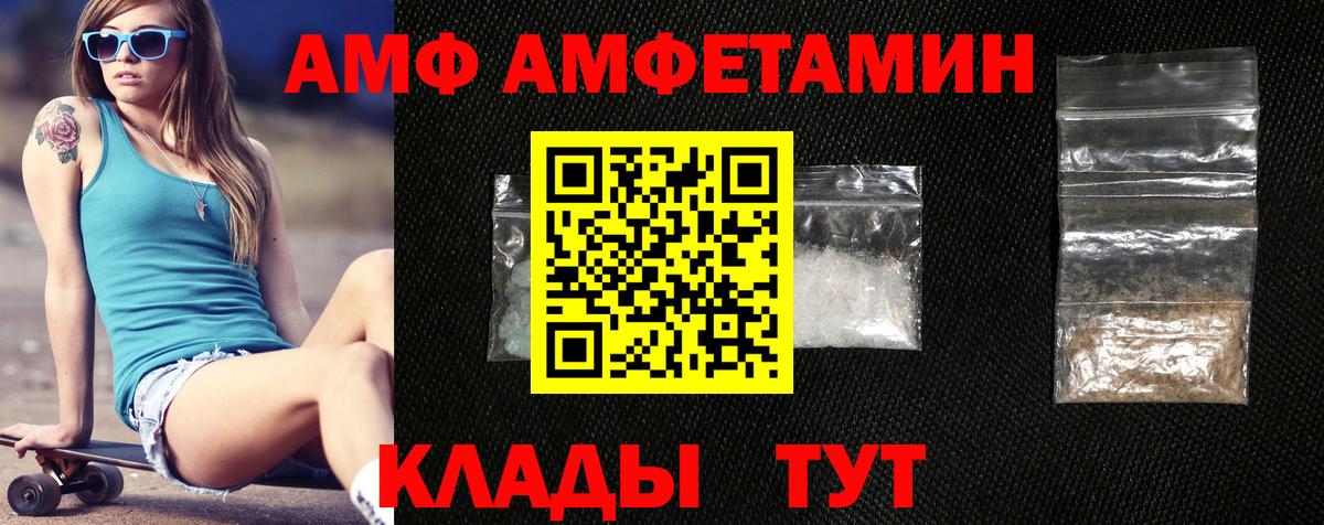 АМФЕТАМИН  Амфетамин Premium  Вход с VPN  Хасавюрт 