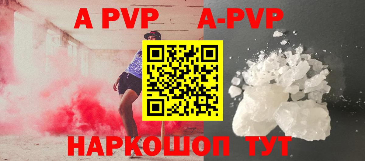 APVP СК КРИС  A-PVP кристаллы  Хасавюрт  даркнет сайт  Вход с VPN  Alfa_PVP СК 