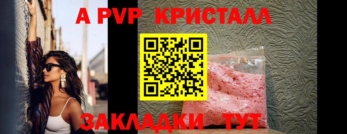 Альфа ПВП Соль Хасавюрт
