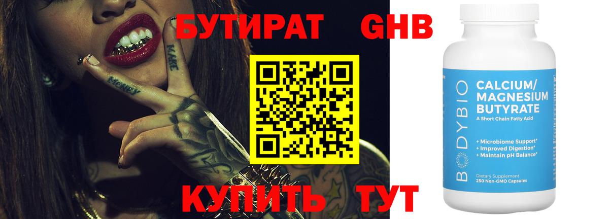 БУТИРАТ бутик  Вход с VPN  БУТИРАТ  Хасавюрт 