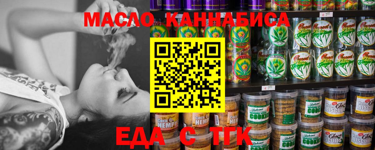 Хасавюрт  Cannafood марихуана  Вход с VPN 