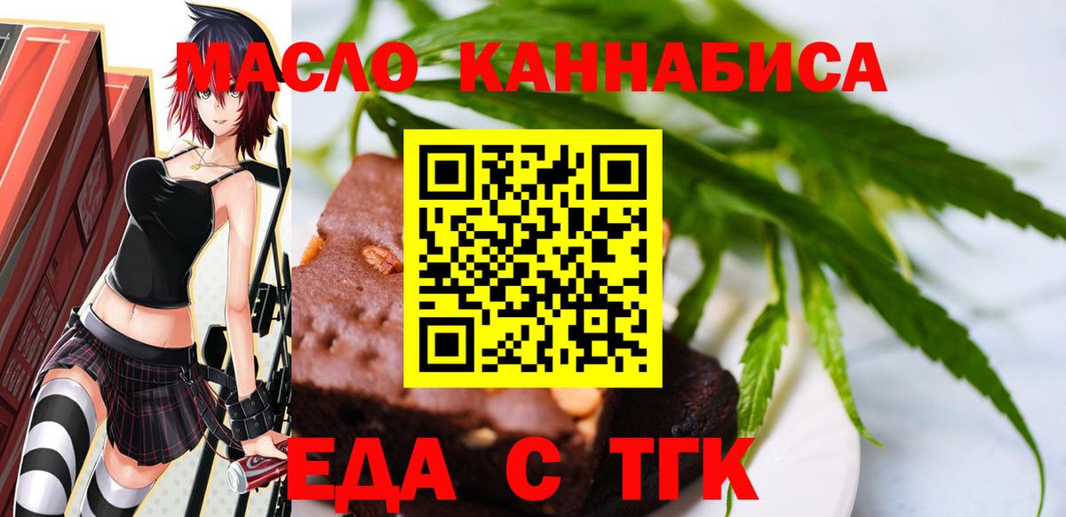 Canna-Cookies марихуана Хасавюрт