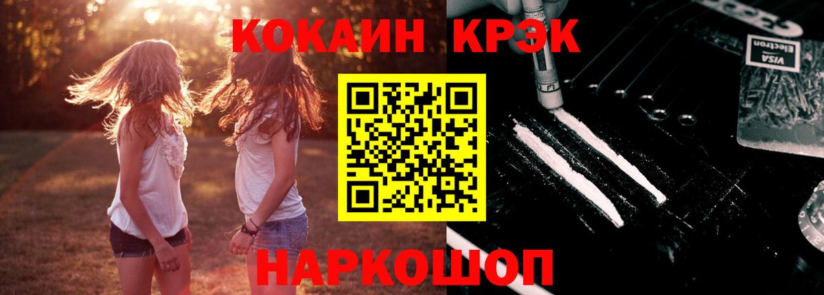 КОКАИН Fish Scale Хасавюрт
