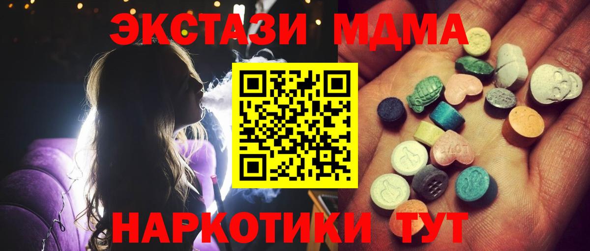 Хасавюрт  ЭКСТАЗИ MDMA  Вход с VPN 