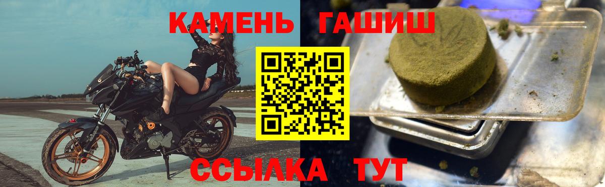 Гашиш Cannabis  Вход с VPN  ГАШИШ Ice-O-Lator  Хасавюрт 