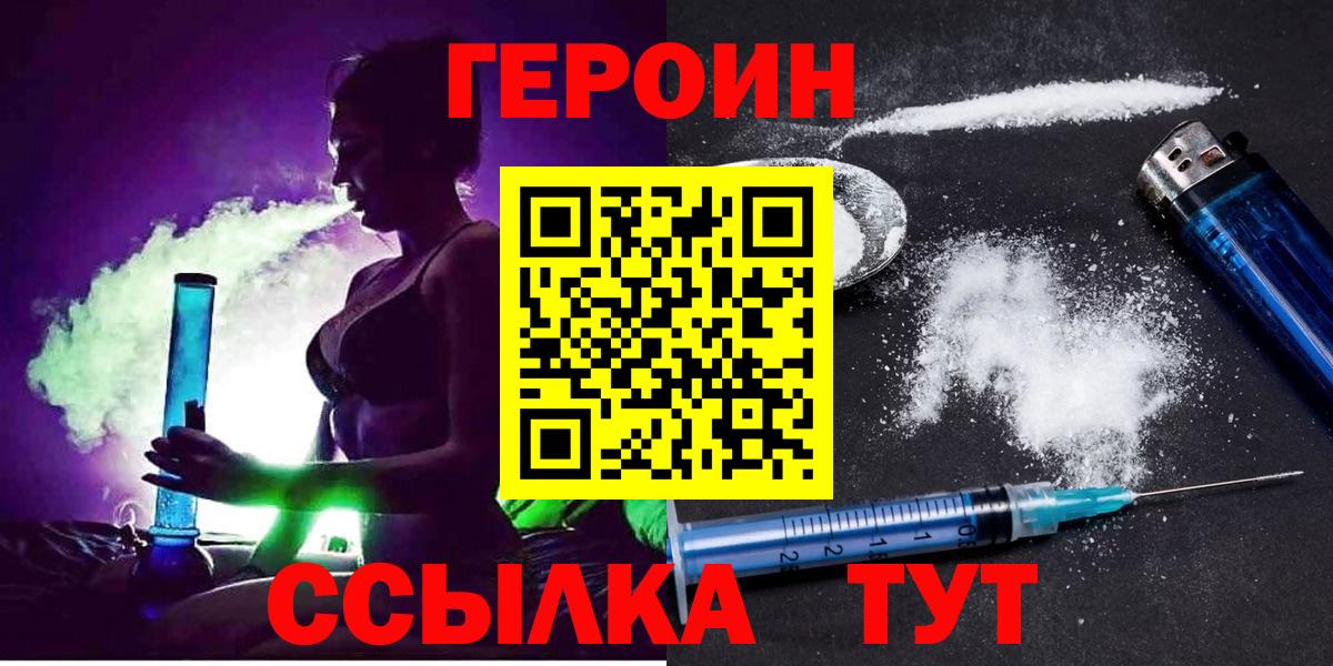 ГЕРОИН герыч Хасавюрт