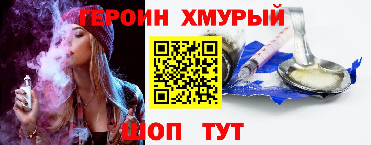Героин гречка  Вход с VPN  Хасавюрт 