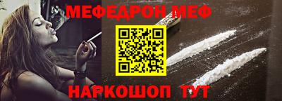 мескалин Новозыбков