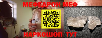 мяу мяу кристалл Новокубанск