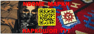 мескалин Новозыбков