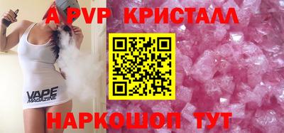 мяу мяу кристалл Новокубанск