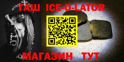 мяу мяу кристалл Новокубанск