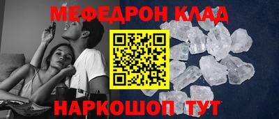 мескалин Новозыбков