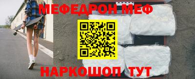 мескалин Новозыбков