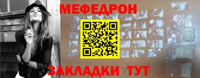 мяу мяу кристалл Новокубанск