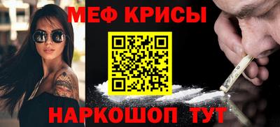 мяу мяу кристалл Новокубанск