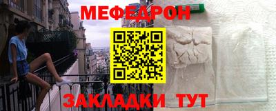мескалин Новозыбков