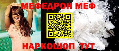 мяу мяу кристалл Новокубанск