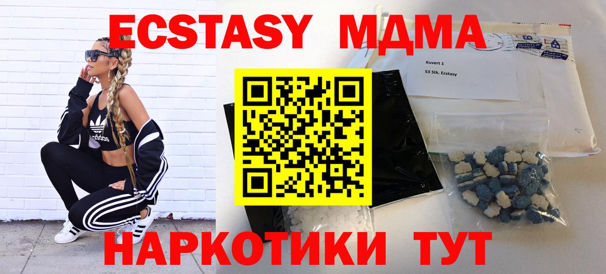 Хасавюрт  МДМА  Вход с VPN  МДМА Molly 