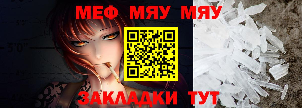 где можно купить наркотик  Вход с VPN  МЕФ  Хасавюрт  МЯУ-МЯУ кристаллы  Мефедрон VHQ 