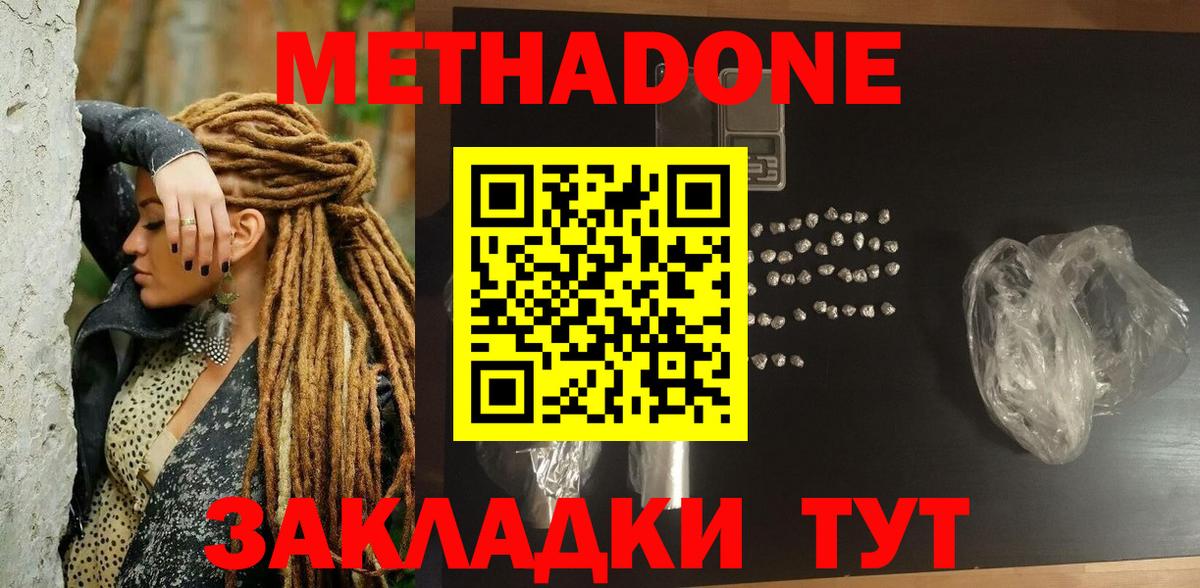 Хасавюрт  Метадон белоснежный  Вход с VPN  площадка Telegram  МЕТАДОН methadone 