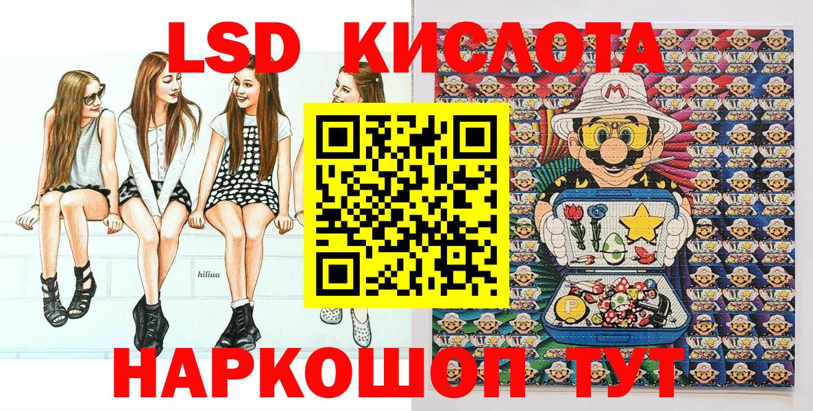 Марки 25I-NBOMe 1,5мг Хасавюрт